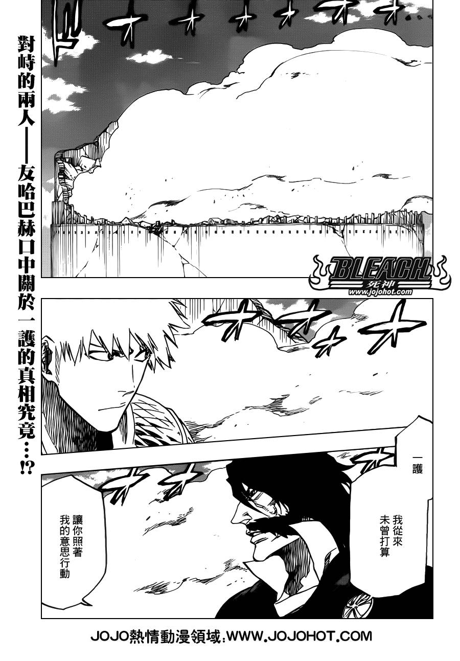 死神韩漫全集-第620话 Where Do You Stand无删减无遮挡章节图片 
