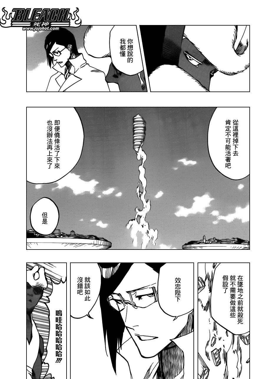 死神韩漫全集-第621话 THE DARK GURTAIN无删减无遮挡章节图片 