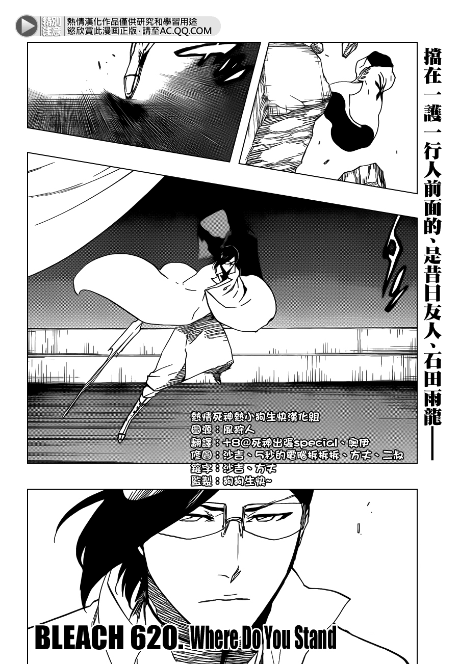 死神韩漫全集-第621话 THE DARK GURTAIN无删减无遮挡章节图片 