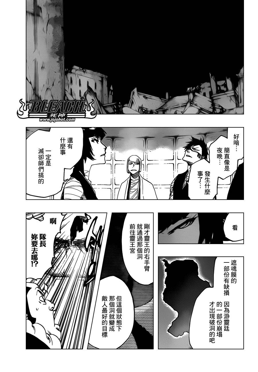 死神韩漫全集-第622话 THE Agony无删减无遮挡章节图片 