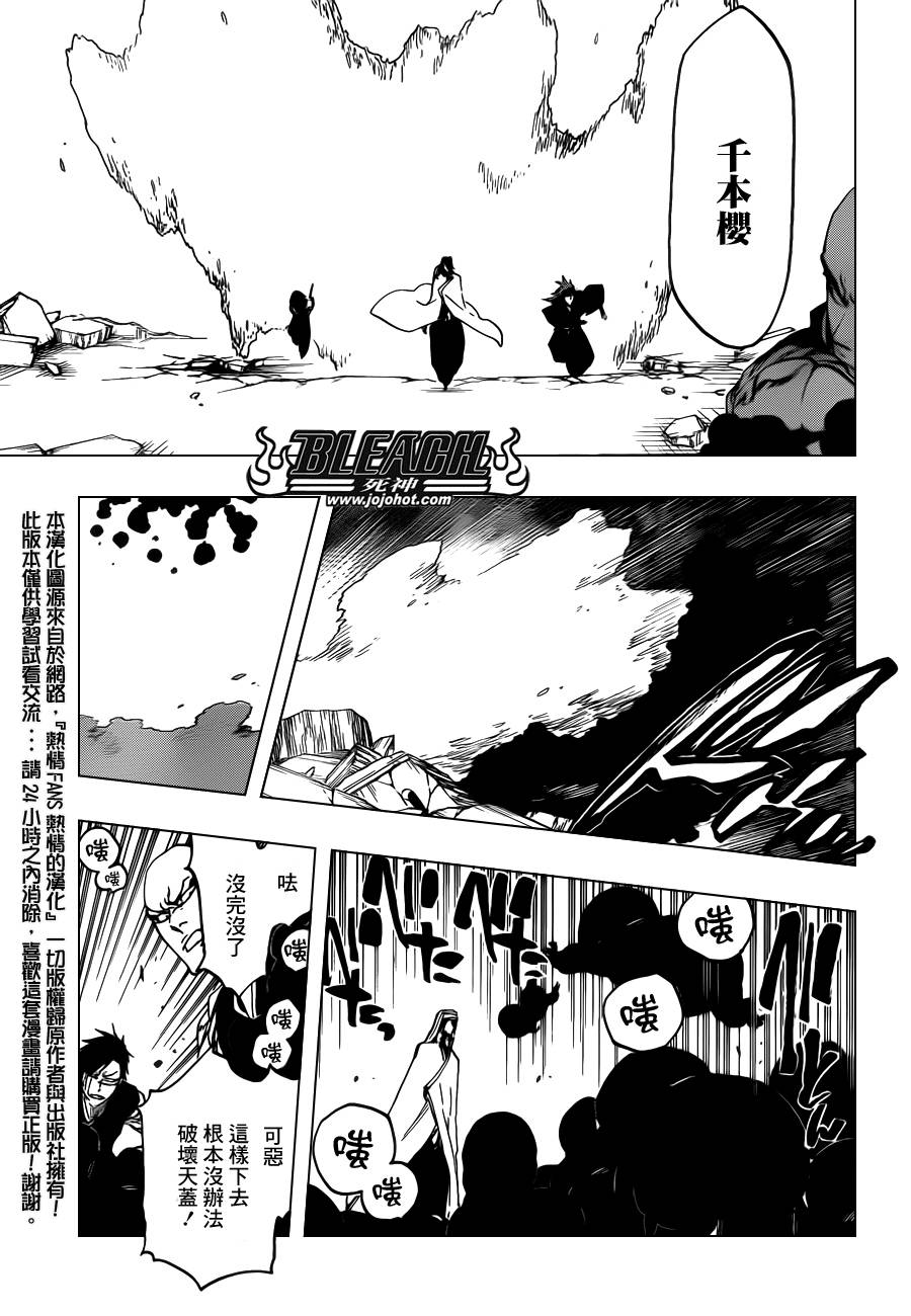 死神韩漫全集-第622话 THE Agony无删减无遮挡章节图片 