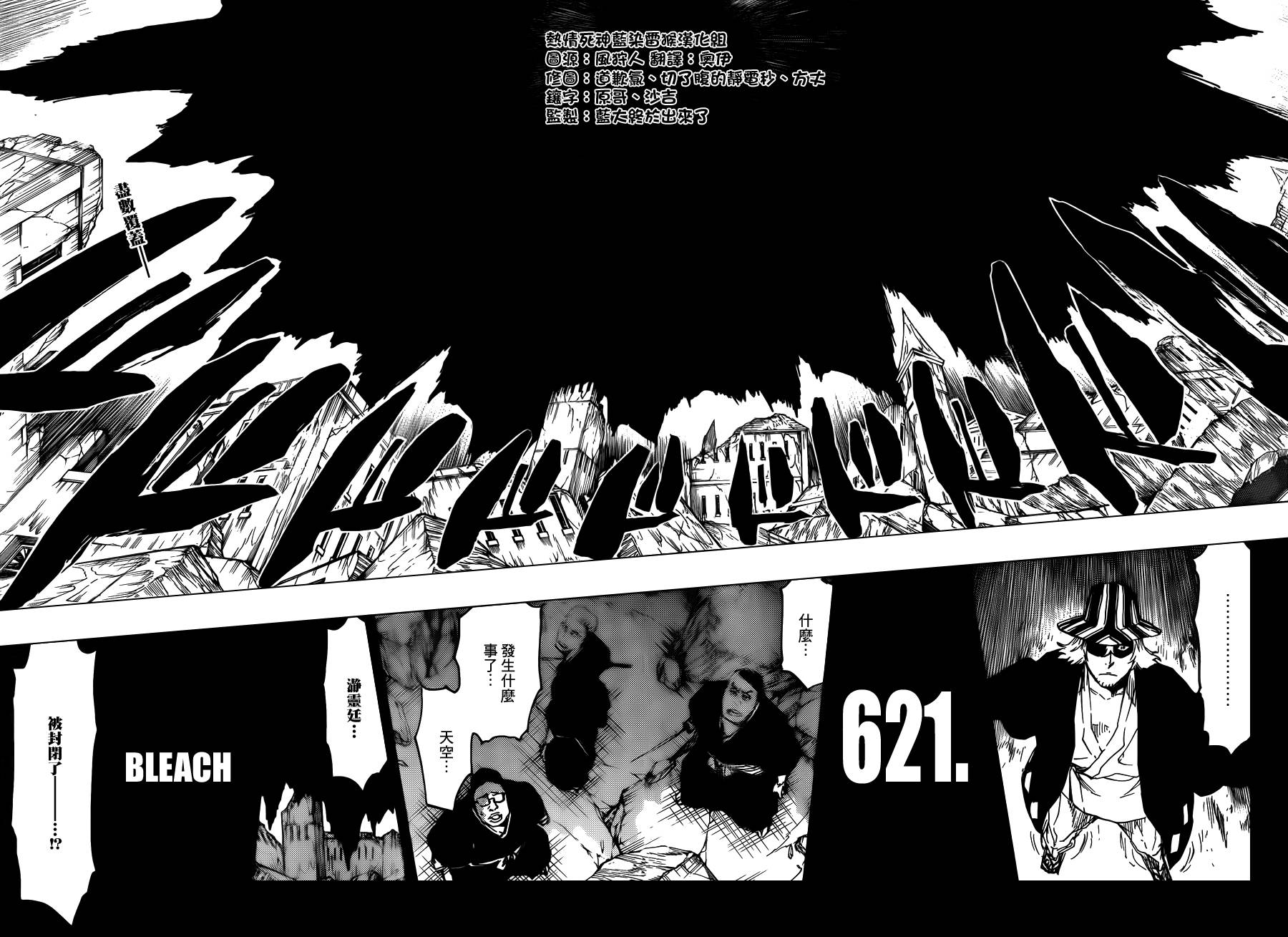 死神韩漫全集-第622话 THE Agony无删减无遮挡章节图片 