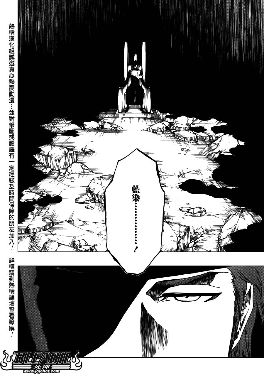 死神韩漫全集-第623话 Against the Judgement无删减无遮挡章节图片 