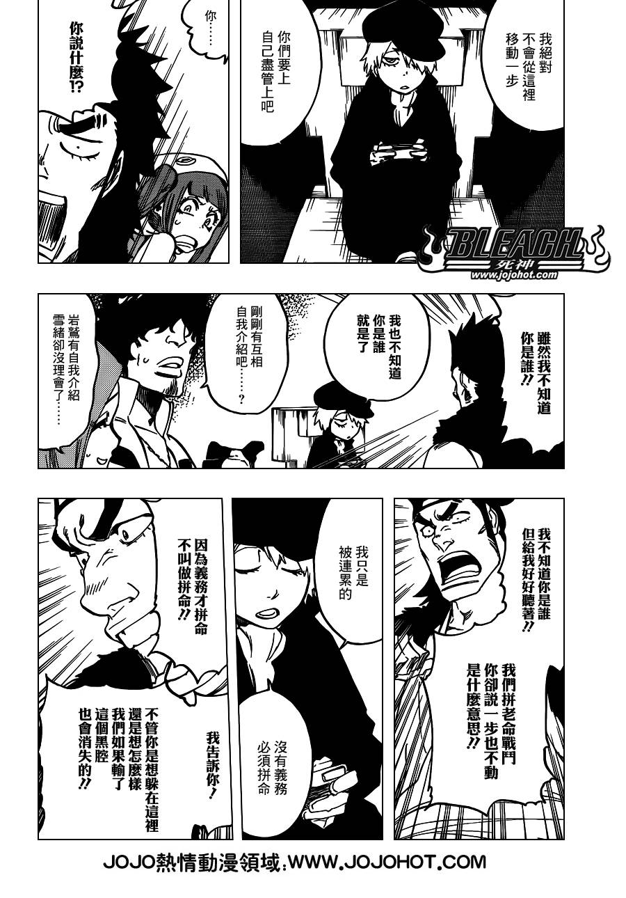 死神韩漫全集-第628话 New World Orders无删减无遮挡章节图片 
