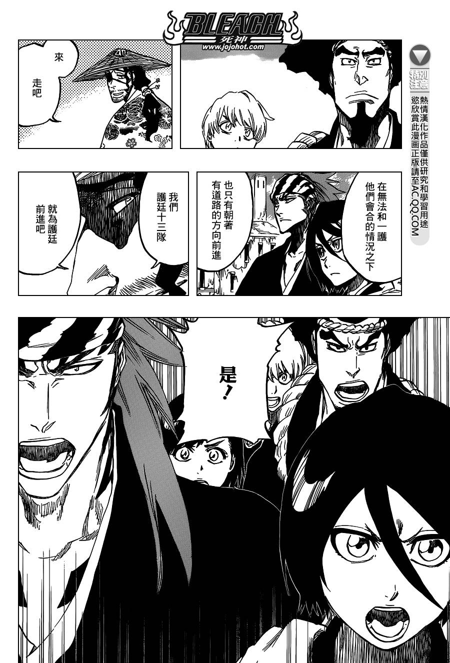 死神韩漫全集-第629话 Gate of the Sun无删减无遮挡章节图片 