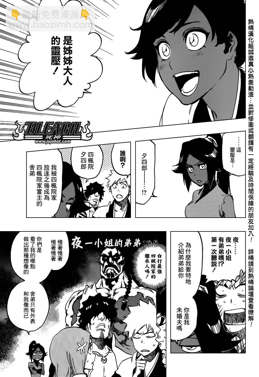 死神韩漫全集-第629话 Gate of the Sun无删减无遮挡章节图片 