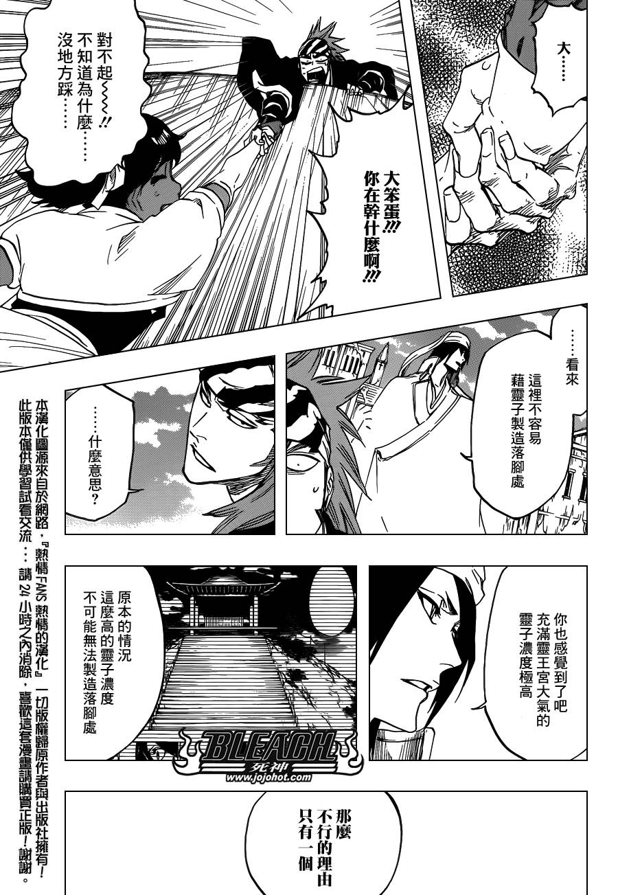 死神韩漫全集-第629话 Gate of the Sun无删减无遮挡章节图片 