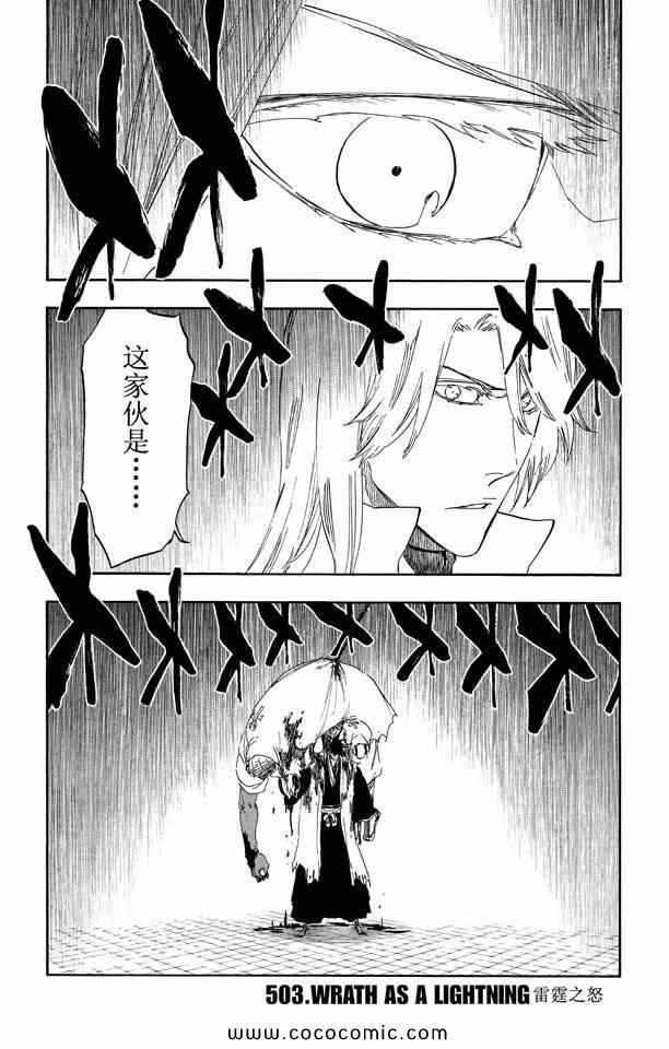 死神韩漫全集-第57卷无删减无遮挡章节图片 
