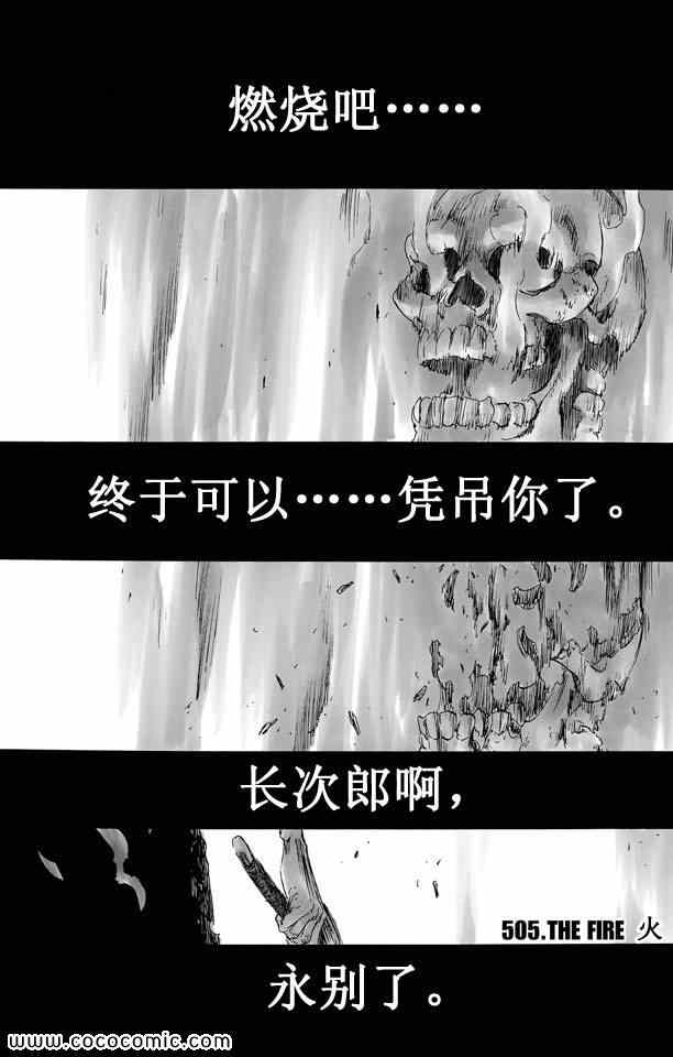 死神韩漫全集-第57卷无删减无遮挡章节图片 