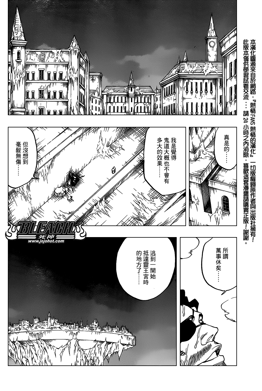 死神韩漫全集-第648话 THE THEATRE SUICIDE 2无删减无遮挡章节图片 
