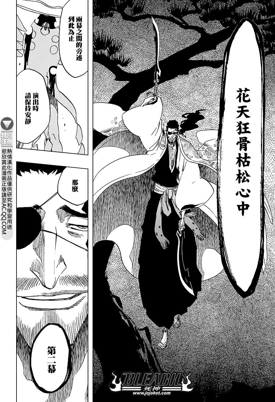 死神韩漫全集-第649话 The Theatre Suicide 3无删减无遮挡章节图片 