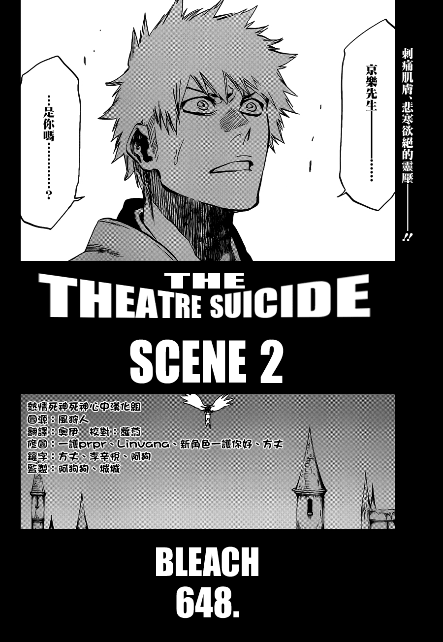 死神韩漫全集-第649话 The Theatre Suicide 3无删减无遮挡章节图片 