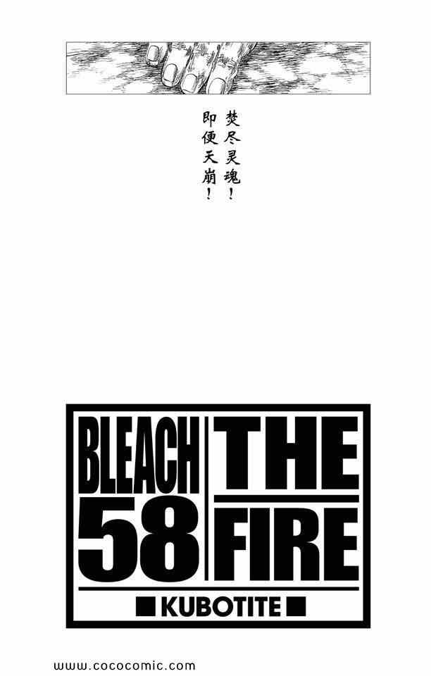 死神韩漫全集-第59卷无删减无遮挡章节图片 