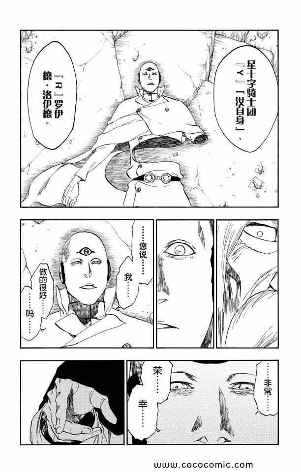 死神韩漫全集-第59卷无删减无遮挡章节图片 