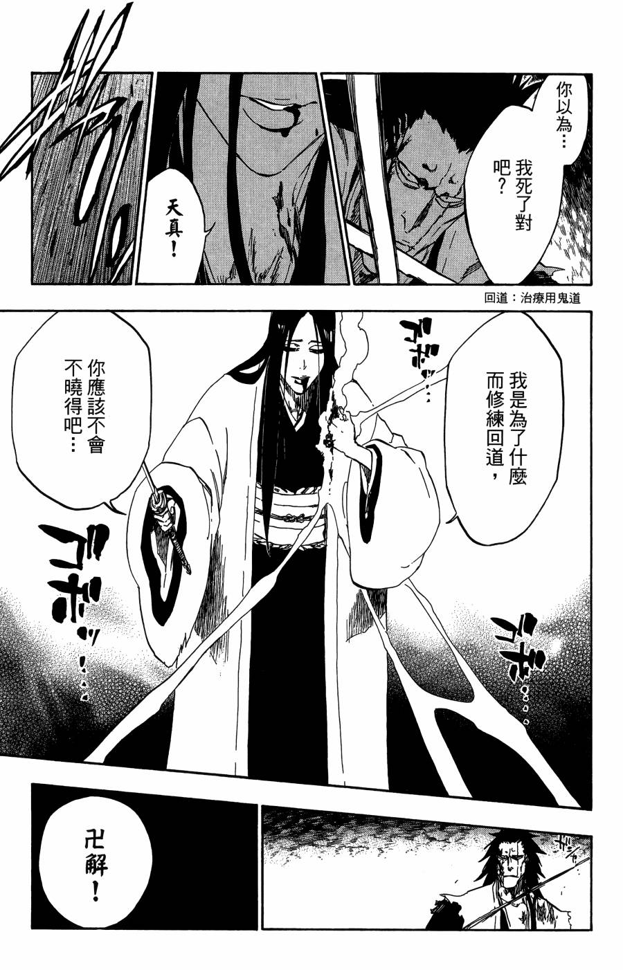 死神韩漫全集-第59卷无删减无遮挡章节图片 