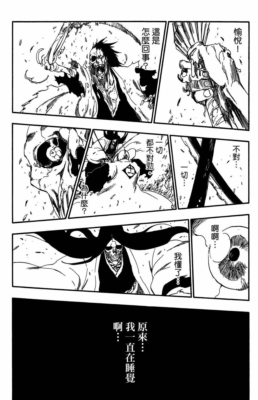 死神韩漫全集-第59卷无删减无遮挡章节图片 