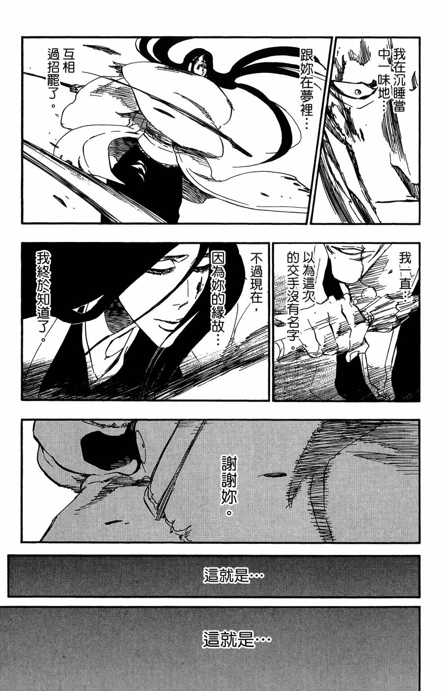 死神韩漫全集-第59卷无删减无遮挡章节图片 