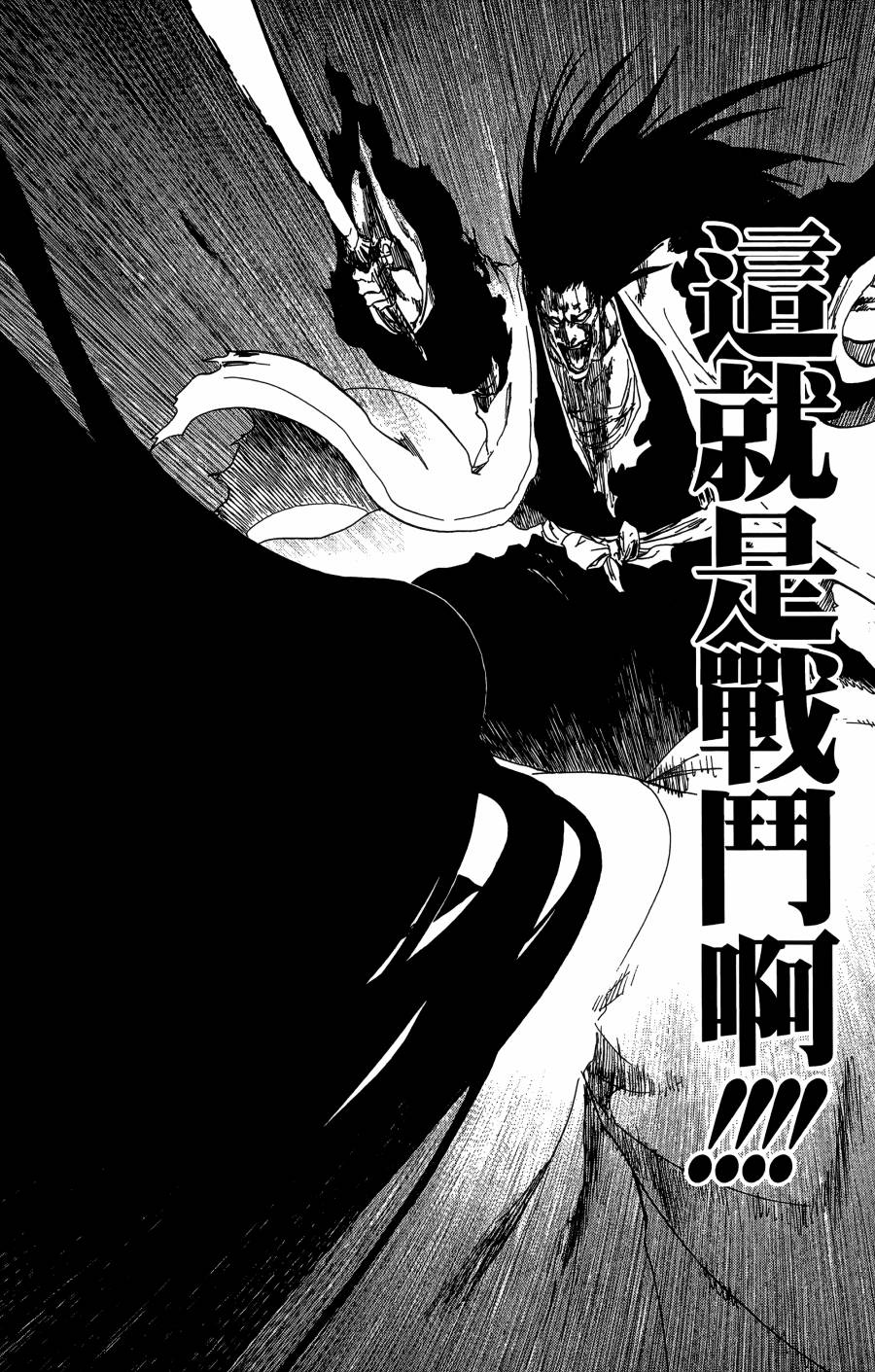 死神韩漫全集-第59卷无删减无遮挡章节图片 