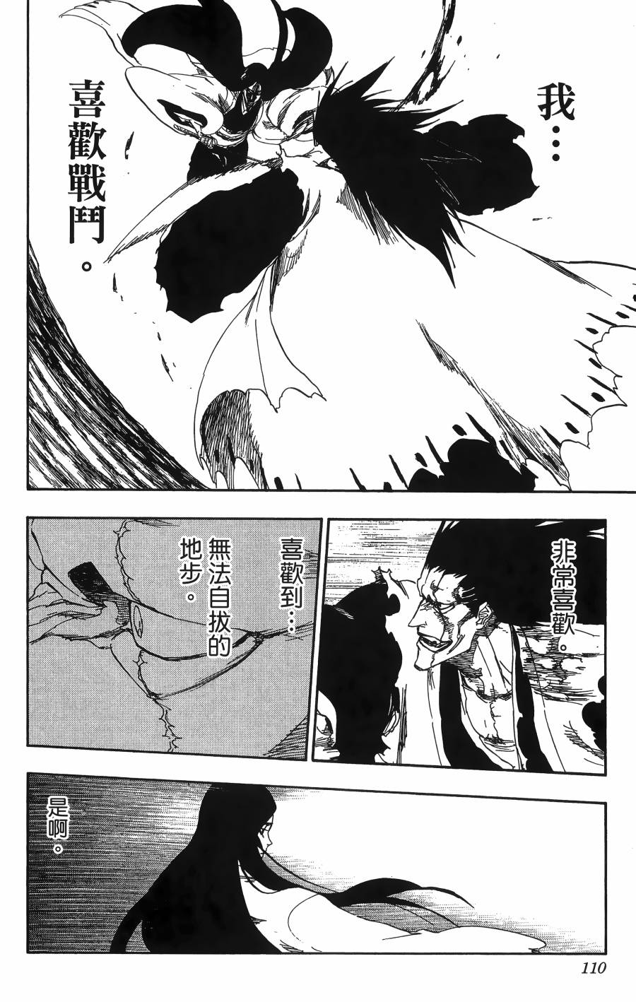 死神韩漫全集-第59卷无删减无遮挡章节图片 