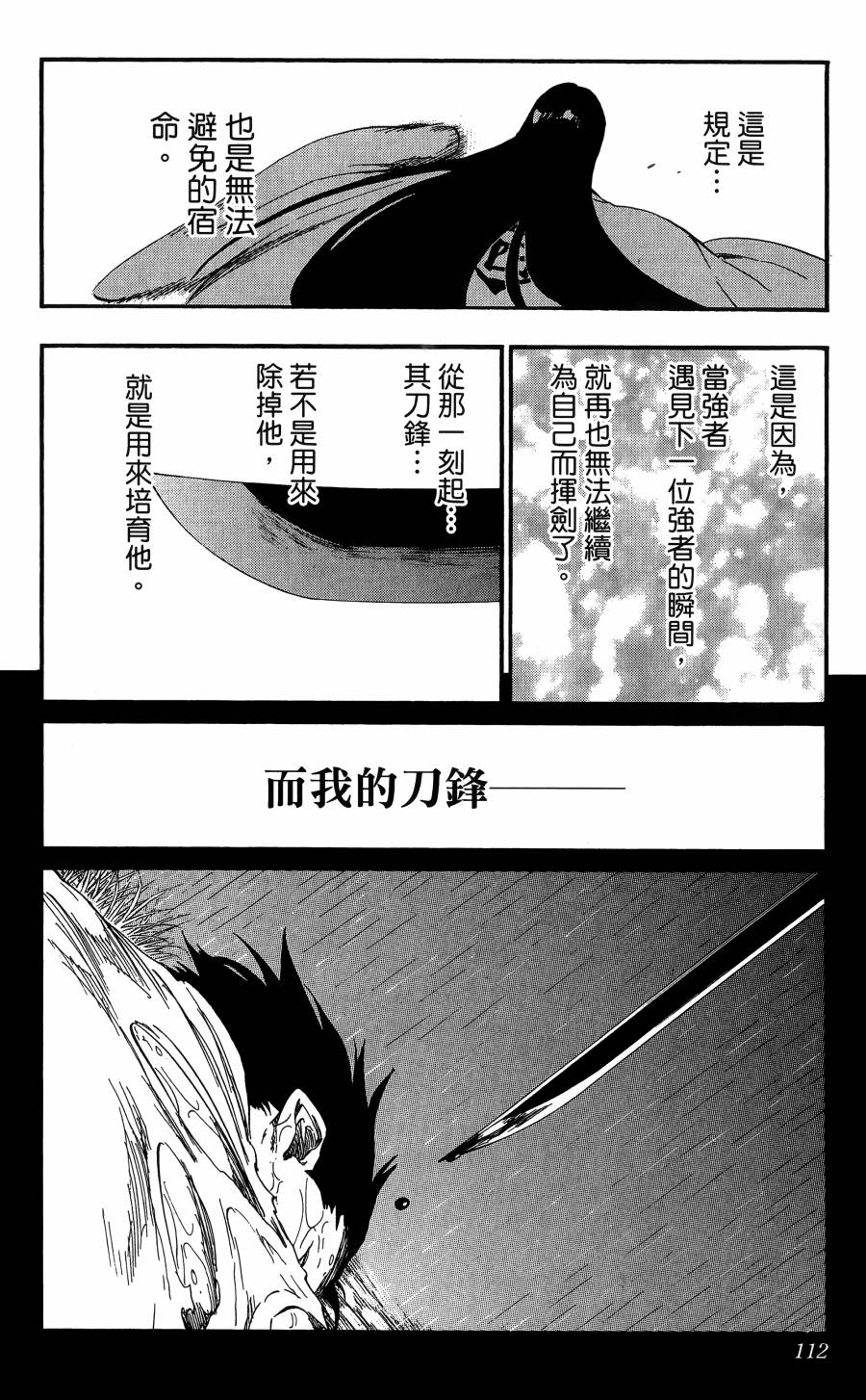死神韩漫全集-第59卷无删减无遮挡章节图片 