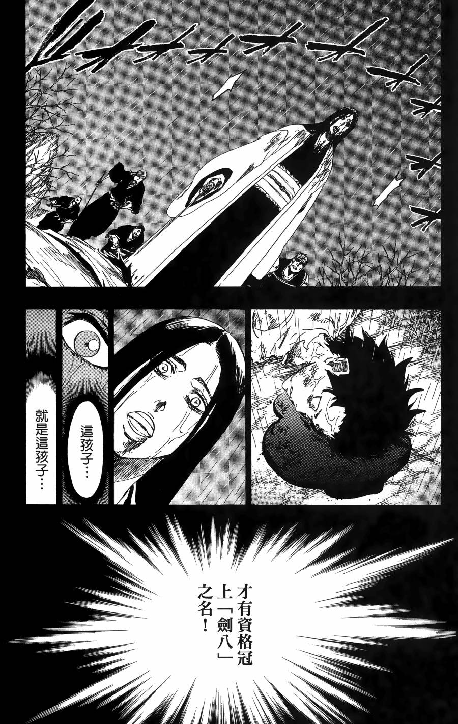 死神韩漫全集-第59卷无删减无遮挡章节图片 