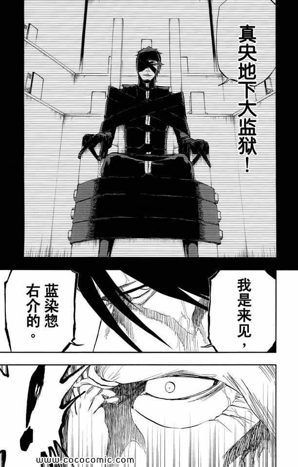 死神韩漫全集-第59卷无删减无遮挡章节图片 
