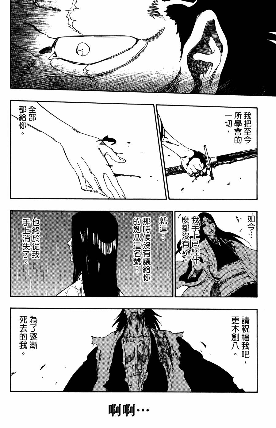 死神韩漫全集-第59卷无删减无遮挡章节图片 