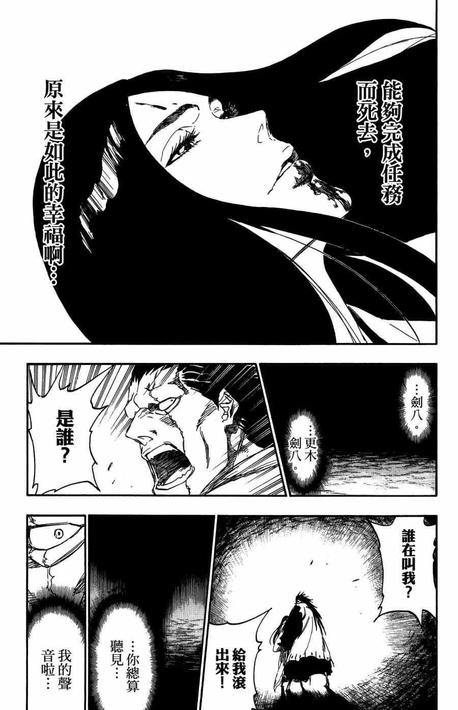 死神韩漫全集-第59卷无删减无遮挡章节图片 