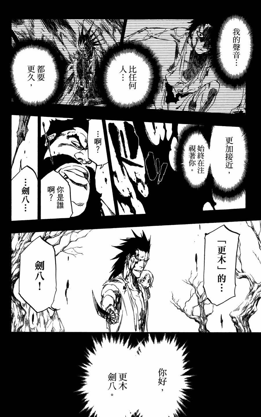 死神韩漫全集-第59卷无删减无遮挡章节图片 