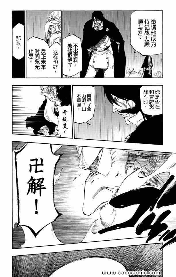 死神韩漫全集-第59卷无删减无遮挡章节图片 