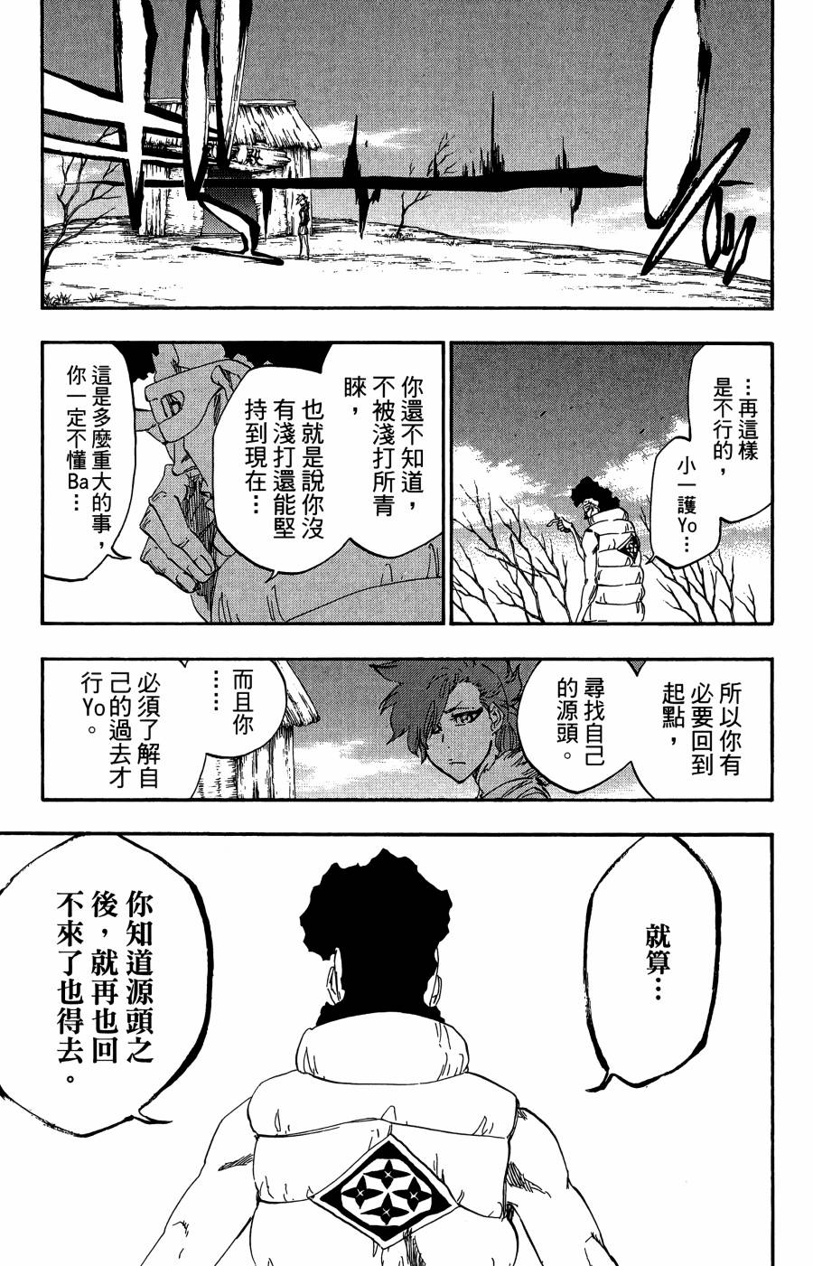 死神韩漫全集-第59卷无删减无遮挡章节图片 