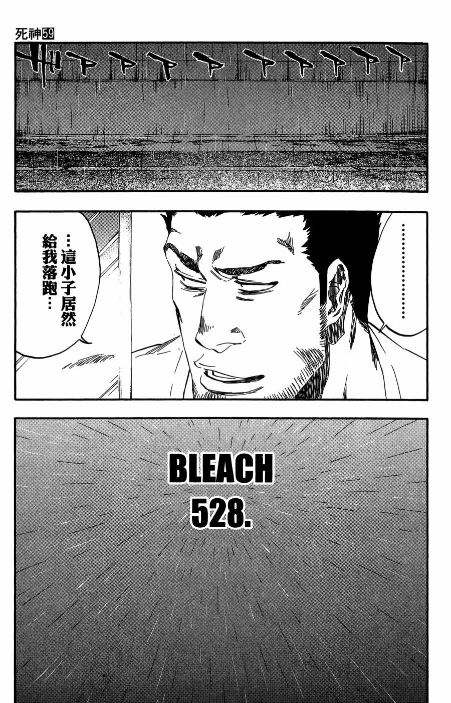 死神韩漫全集-第59卷无删减无遮挡章节图片 