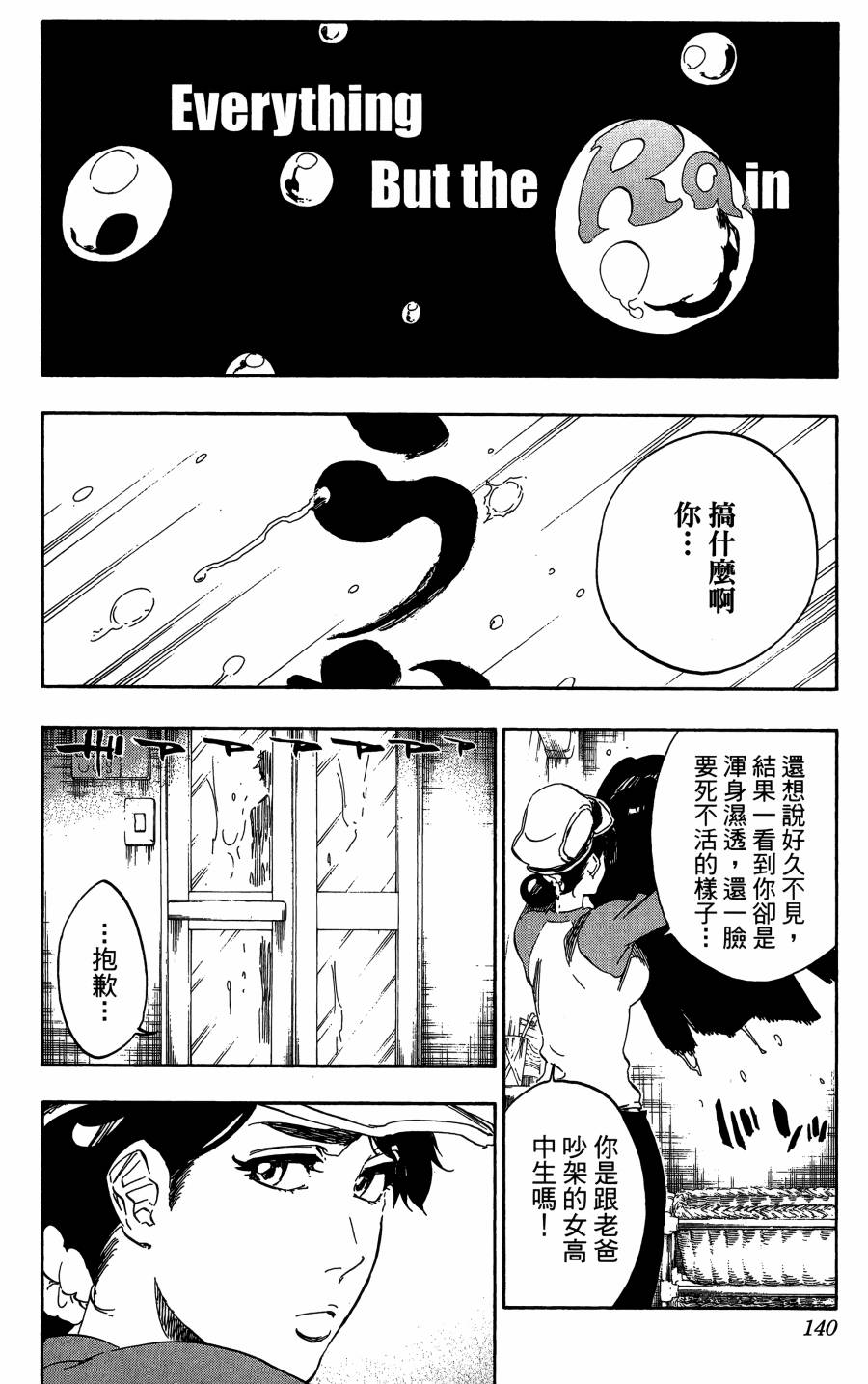 死神韩漫全集-第59卷无删减无遮挡章节图片 