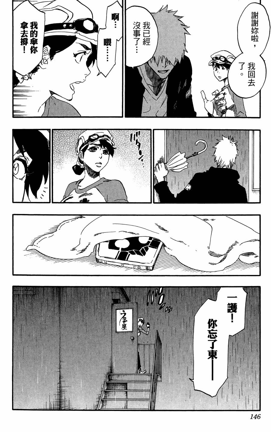 死神韩漫全集-第59卷无删减无遮挡章节图片 