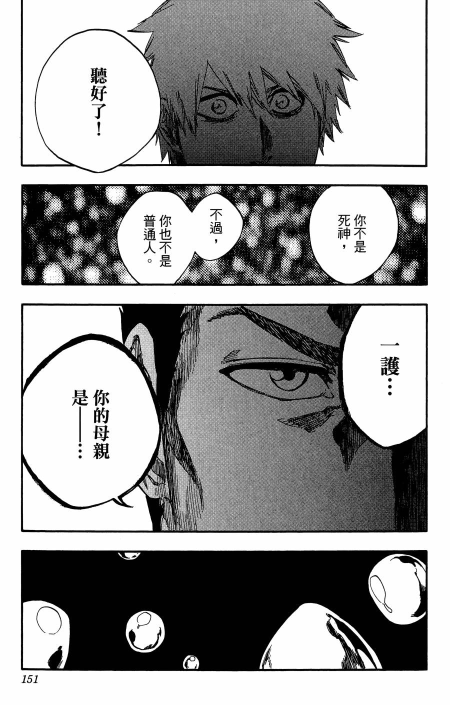 死神韩漫全集-第59卷无删减无遮挡章节图片 
