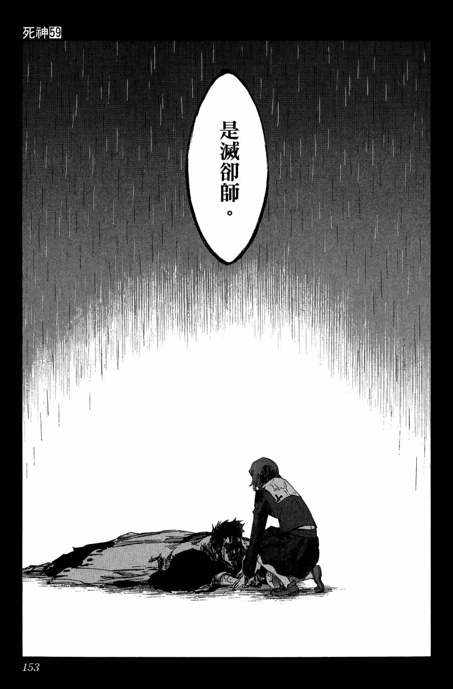 死神韩漫全集-第59卷无删减无遮挡章节图片 
