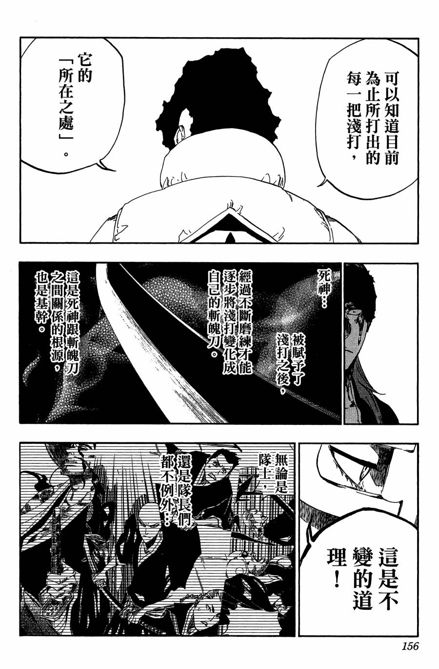 死神韩漫全集-第59卷无删减无遮挡章节图片 