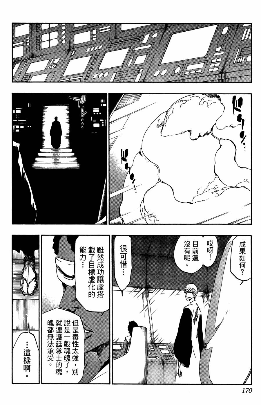 死神韩漫全集-第59卷无删减无遮挡章节图片 