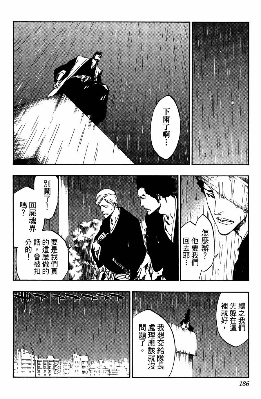 死神韩漫全集-第59卷无删减无遮挡章节图片 