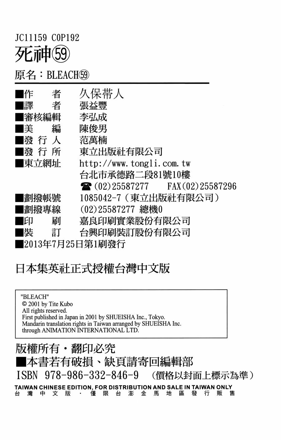死神韩漫全集-第59卷无删减无遮挡章节图片 