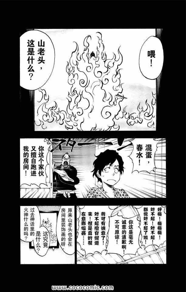 死神韩漫全集-第59卷无删减无遮挡章节图片 