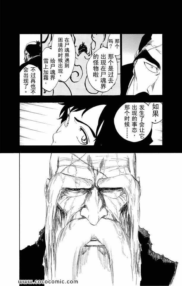 死神韩漫全集-第59卷无删减无遮挡章节图片 
