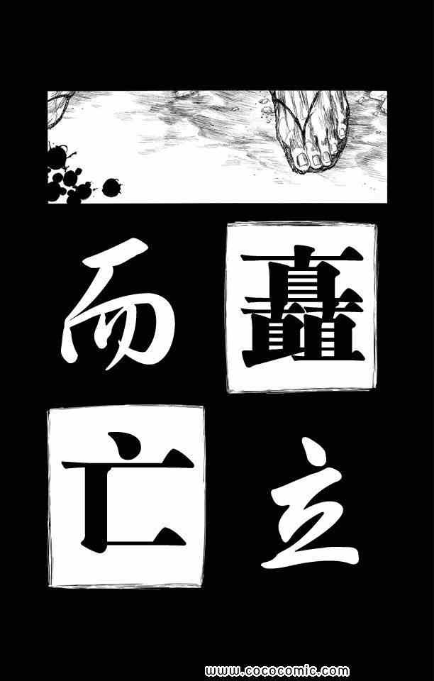 死神韩漫全集-第59卷无删减无遮挡章节图片 