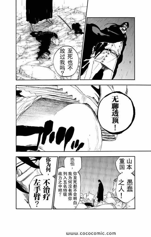 死神韩漫全集-第59卷无删减无遮挡章节图片 