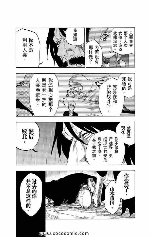 死神韩漫全集-第59卷无删减无遮挡章节图片 