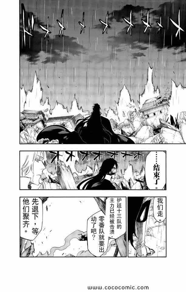 死神韩漫全集-第59卷无删减无遮挡章节图片 