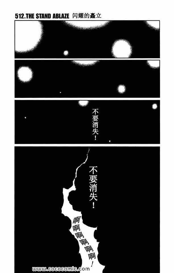 死神韩漫全集-第59卷无删减无遮挡章节图片 