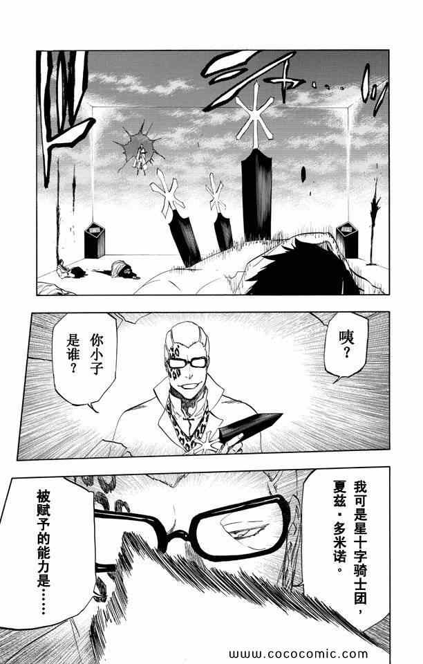 死神韩漫全集-第59卷无删减无遮挡章节图片 