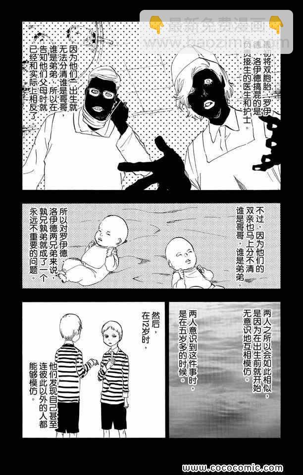 死神韩漫全集-第59卷无删减无遮挡章节图片 