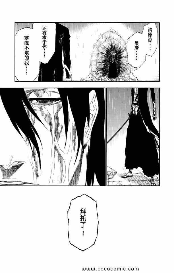死神韩漫全集-第59卷无删减无遮挡章节图片 